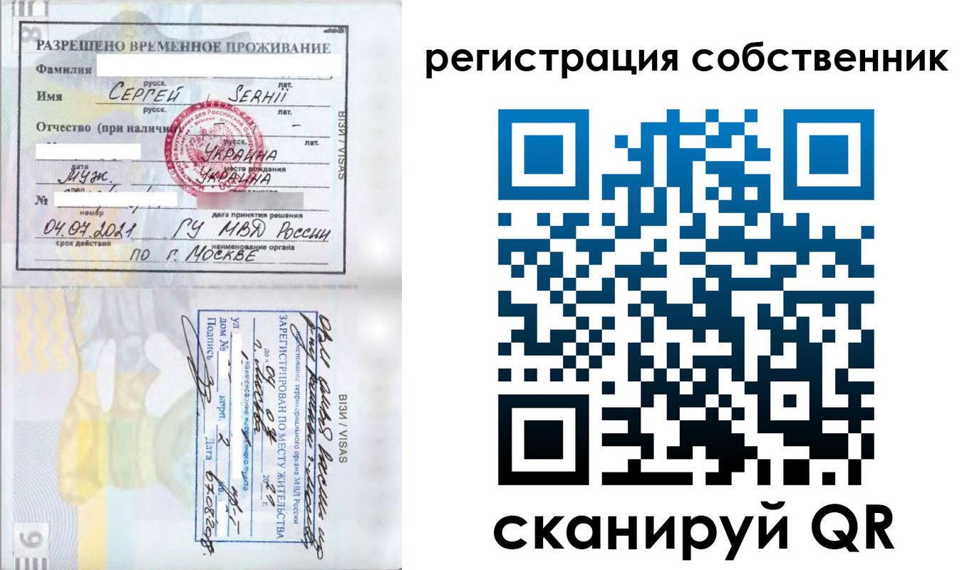 купить прописку в Всеволожске